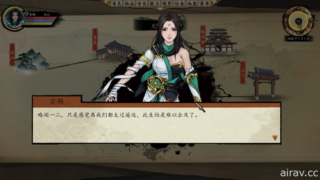 《浮生箓 2：九九行歌》於 Steam 新品節開放下載試玩