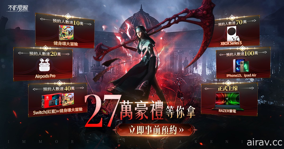 暗黑 MMORPG《不朽覺醒》事前預約今日開跑 世界觀 CG 首度曝光