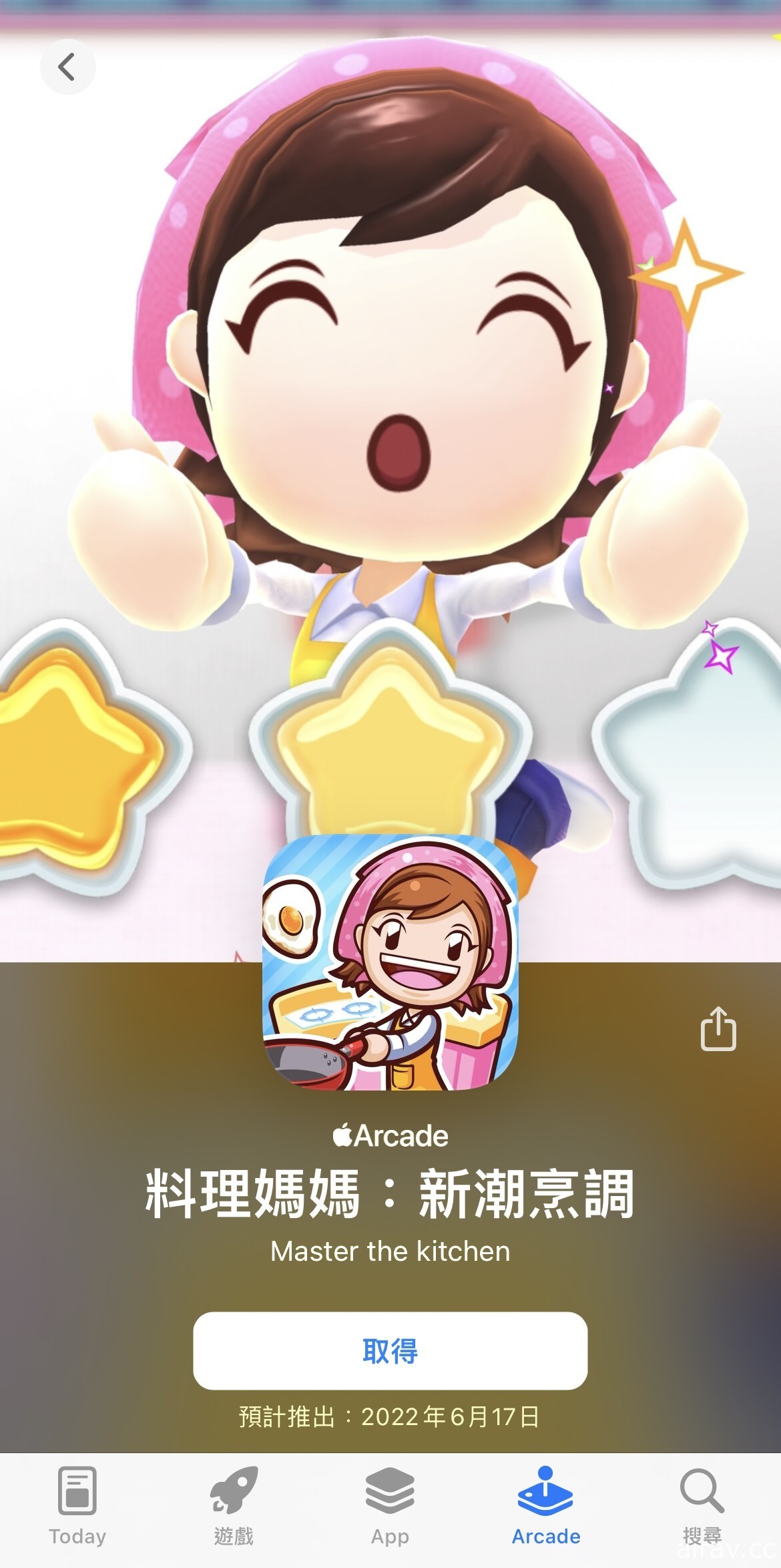 《料理媽媽》再進化 《料理媽媽：新潮烹調》預告將登上 Apple Arcade 平台