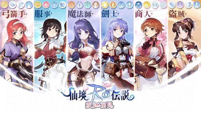 《RO 仙境傳說》20 週年最新正統續作《RO 仙境傳說：愛如初見》開放事前登錄