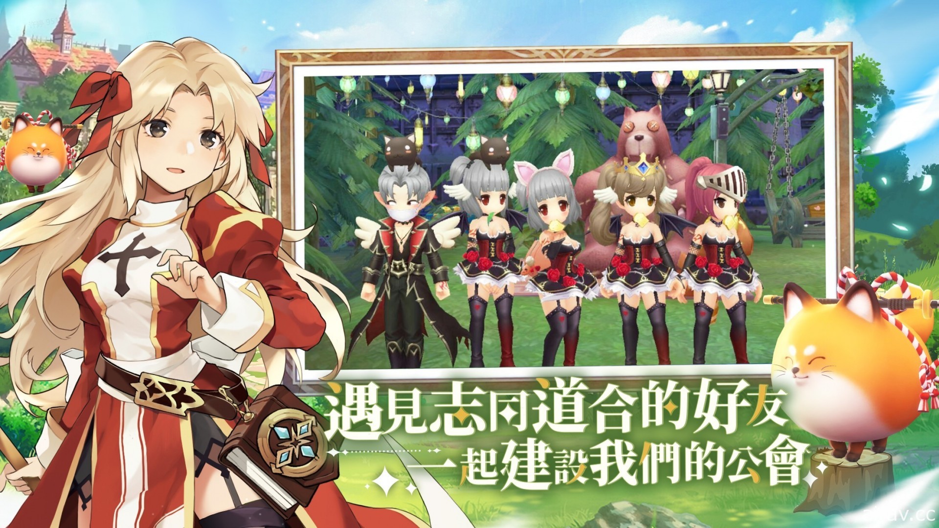 《RO 仙境傳說》20 週年最新正統續作《RO 仙境傳說：愛如初見》開放事前登錄