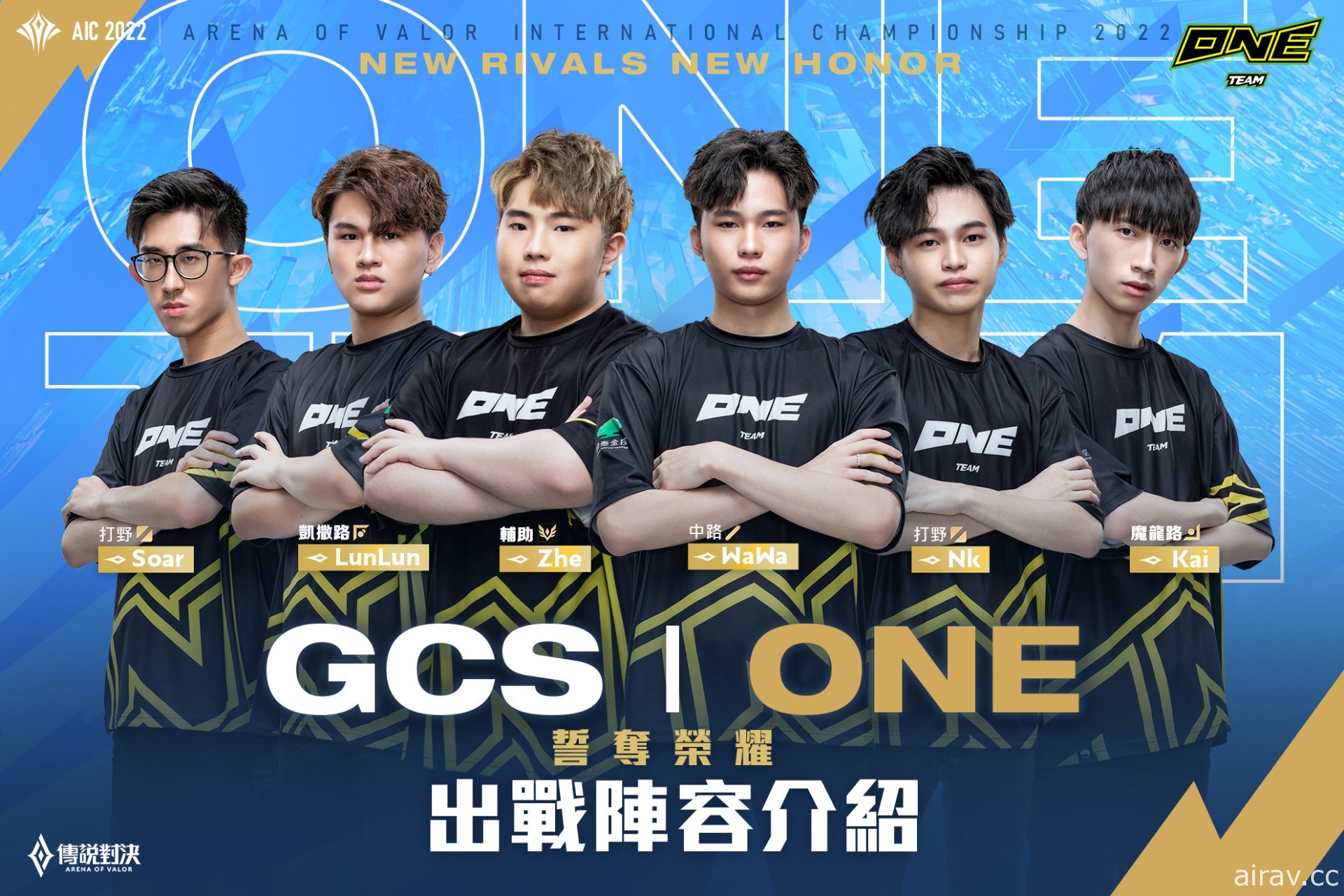 《Garena 传说对决》AIC 2022 国际锦标赛将于 6 月 16 日开战