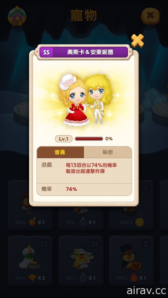 《LINE Bubble 2》x《凡爾賽玫瑰 Kids》合作登場 美形角色們皆以 Q 版造型現身