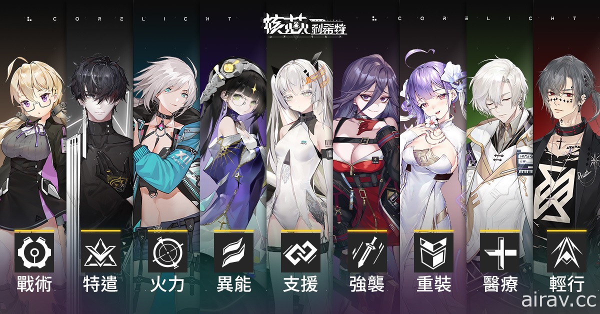 二次元策略攻防戰新作《核芯：利希特》6 月 16 日正式公測