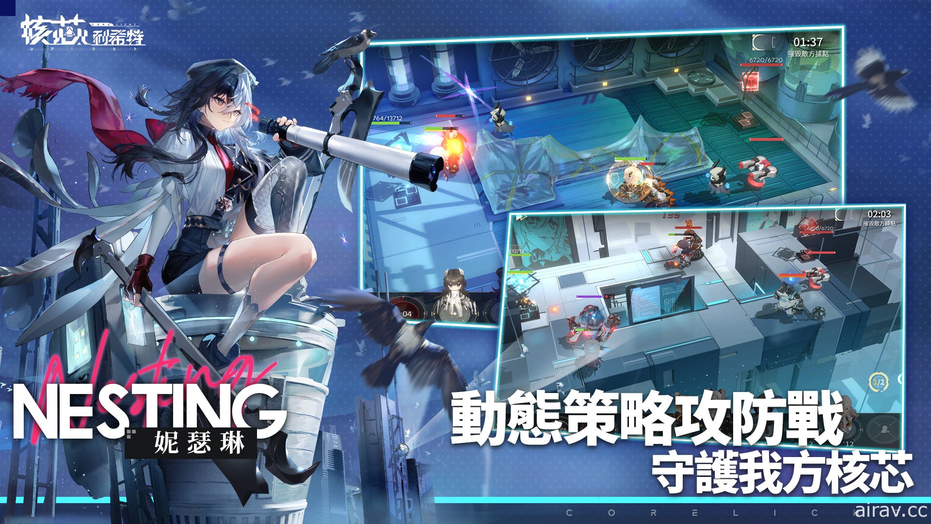 二次元策略攻防戰新作《核芯：利希特》6 月 16 日正式公測