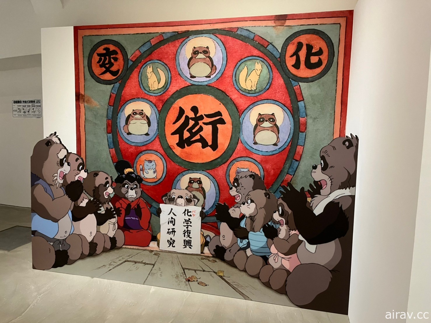 「吉卜力動畫大師-高畑勲展」明日起在台登場 記者會搶先一覽展場風貌