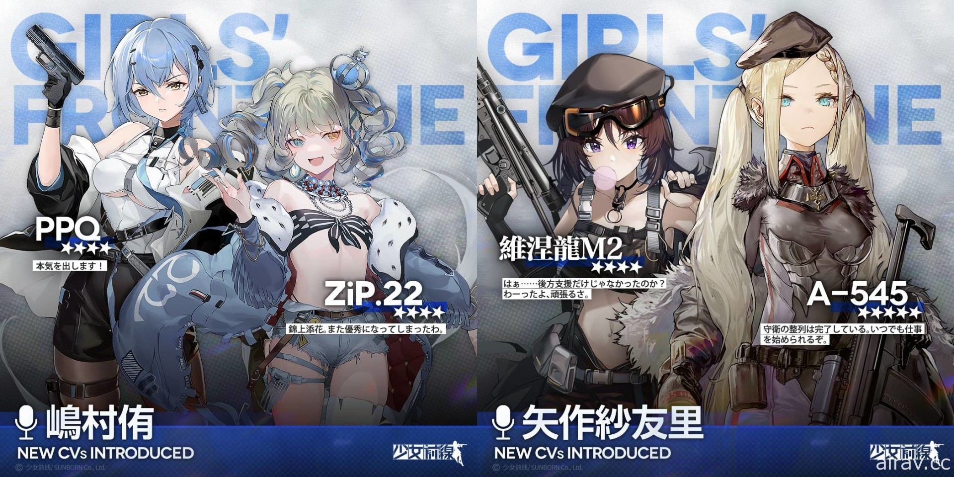 回到童年！《少女前線》推出童趣採購主題「夏花稚趣譚」 新一期聲優語音登場