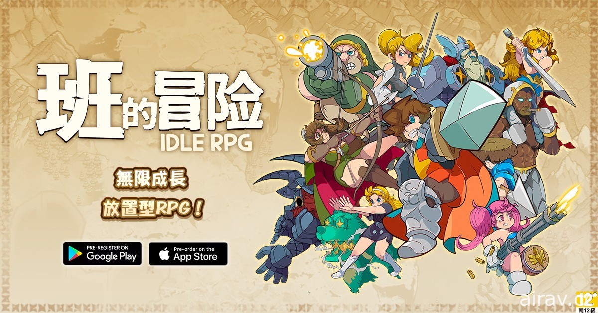 放置型 RPG《班的冒險》開始全球事前預約 強調不需複雜操作的放置型玩法