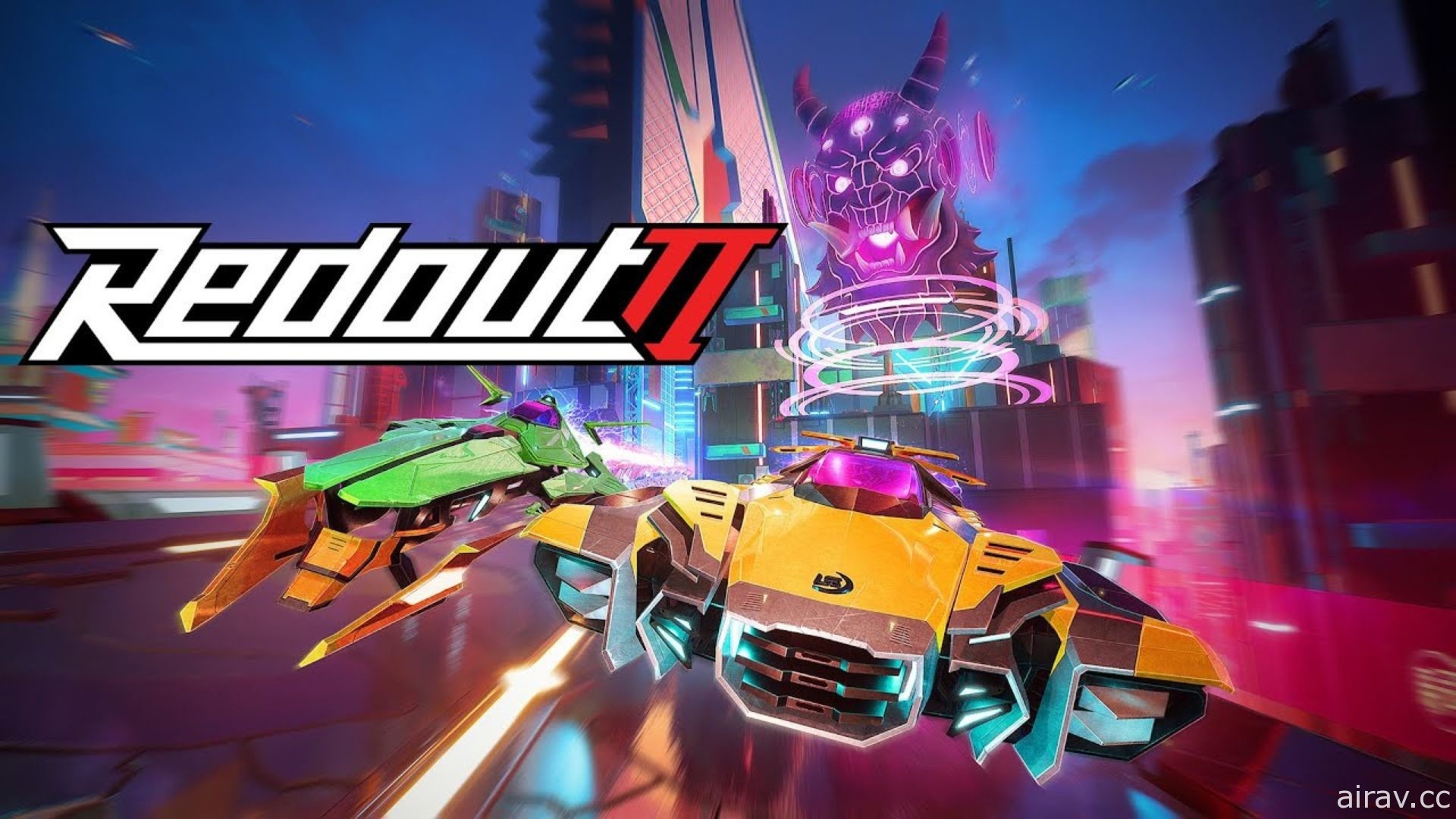 SF 街機競速遊戲《Redout 2》PS4 / PS5 繁體中文版今日上市