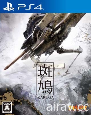 老牌遊戲廠商 Treasure 成立屆滿 30 年 預告目前正在開發眾所期待的 “那款” 作品