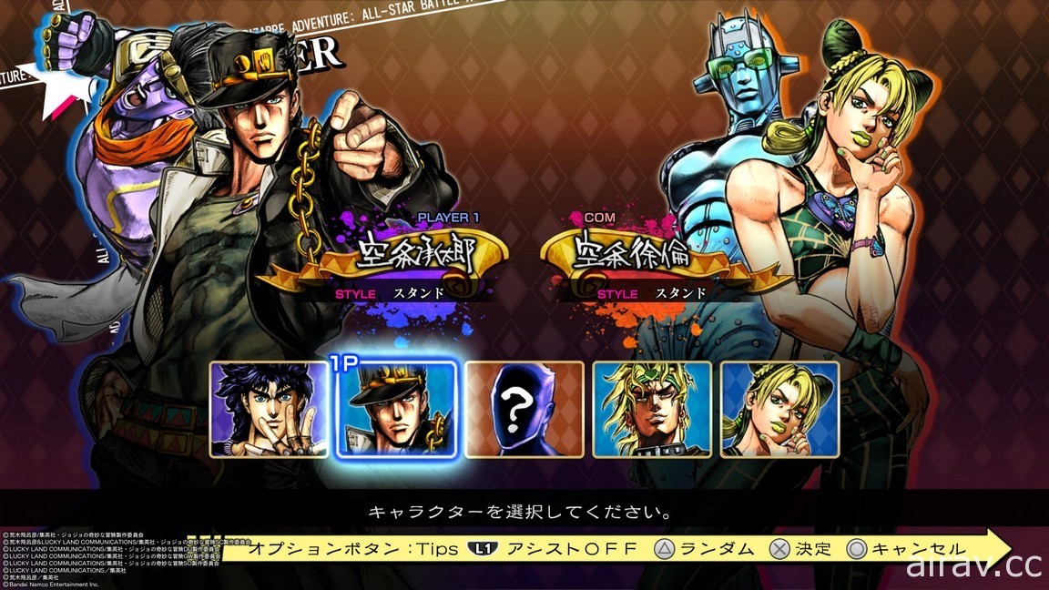 《JOJO 的奇妙冒險 群星之戰 重製版》釋出一系列角色介紹影片