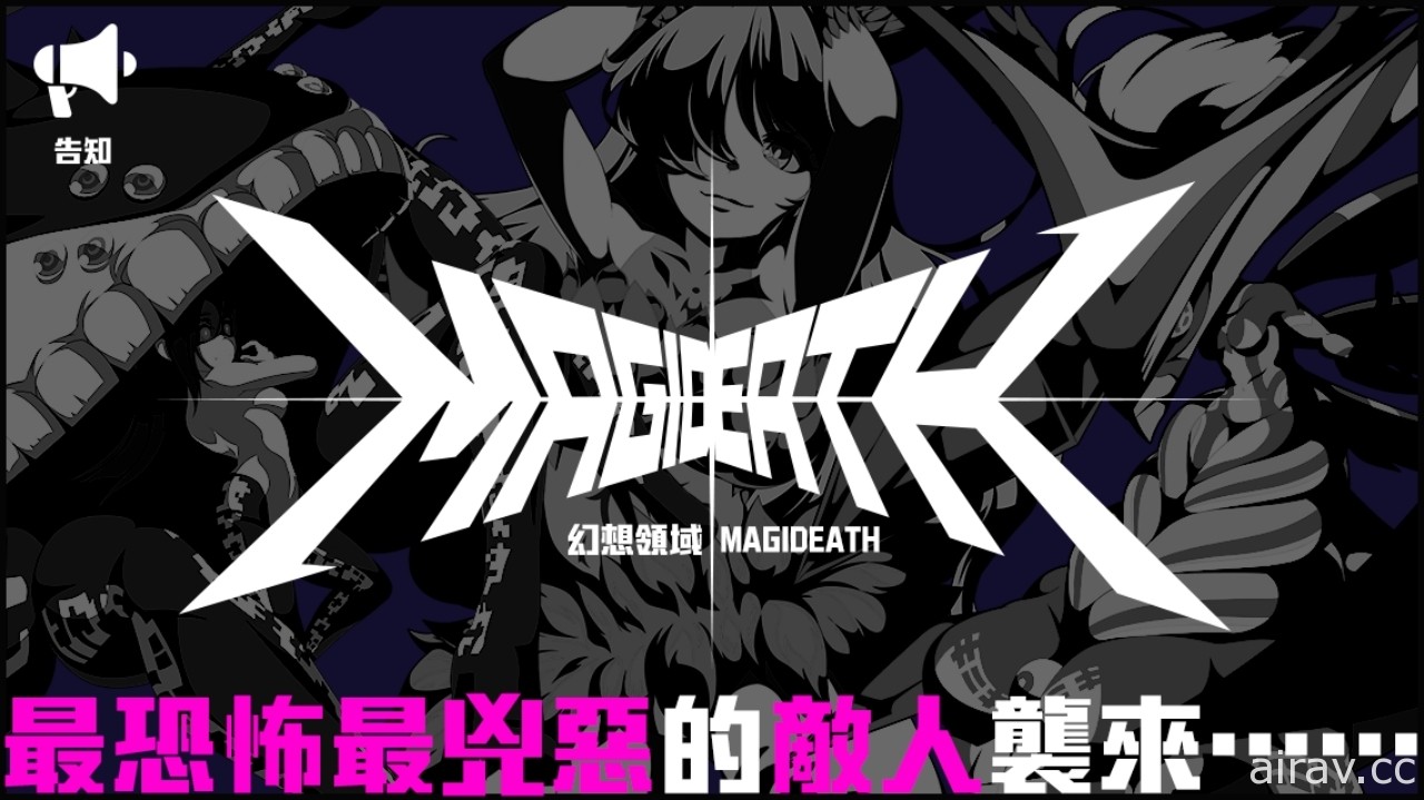 《魔法少女 I am Magicami》繁中版大型更新 推出全新介面及劇情