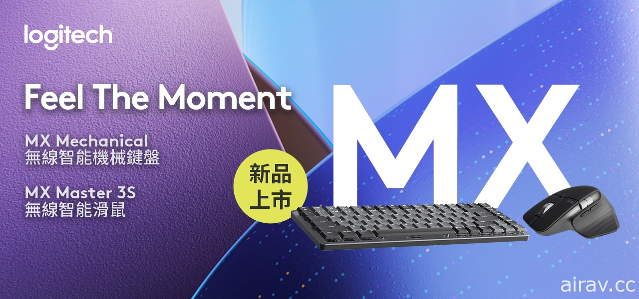 Logitech 商務鍵鼠 MX Master 3S、MX Mechanical 於 6 月底正式上市