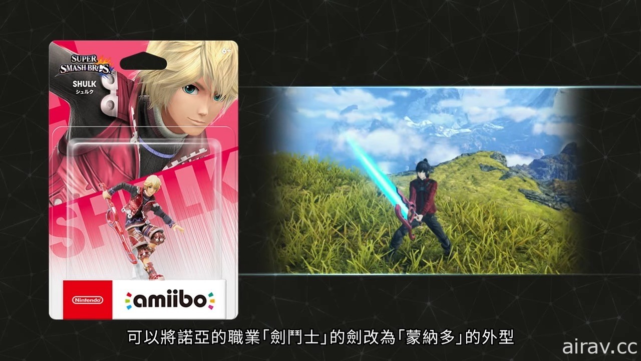 【速報】《異度神劍 3》公布最新宣傳影片 確認將推出擴充票且支援 amiibo