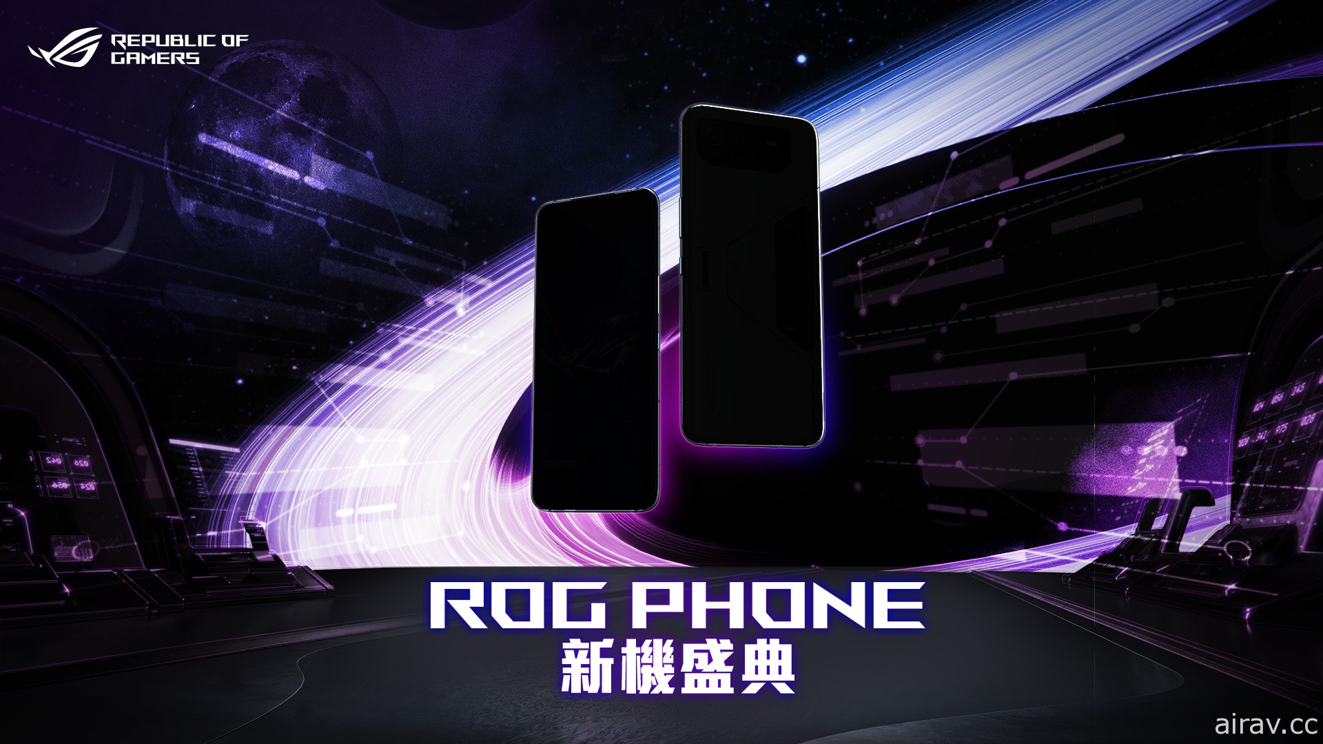 ROG Phone 6 新品嘉年華預告將攜手《奧丁：神叛》《傳說對決》等熱門作品於 7/5 登場