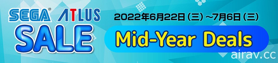 SEGA 宣布舉辦「Mid-Year Deals」特賣活動 《P5R》等遊戲對折提供