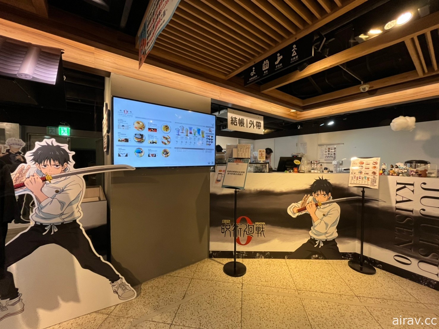 《劇場版 咒術迴戰 0》主題餐廳即日起台北西門 FANFANS CAFÉ 開幕