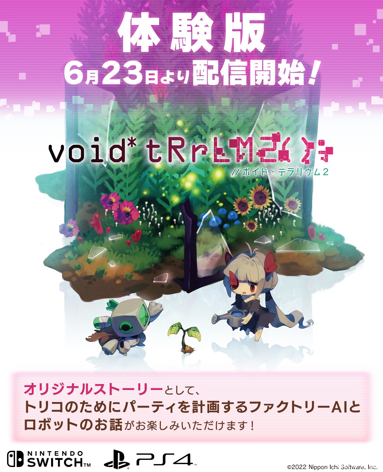 人类最终少女看护游戏《void* tRrLM2();》释出体验版 为举办纪念派对而奋战！