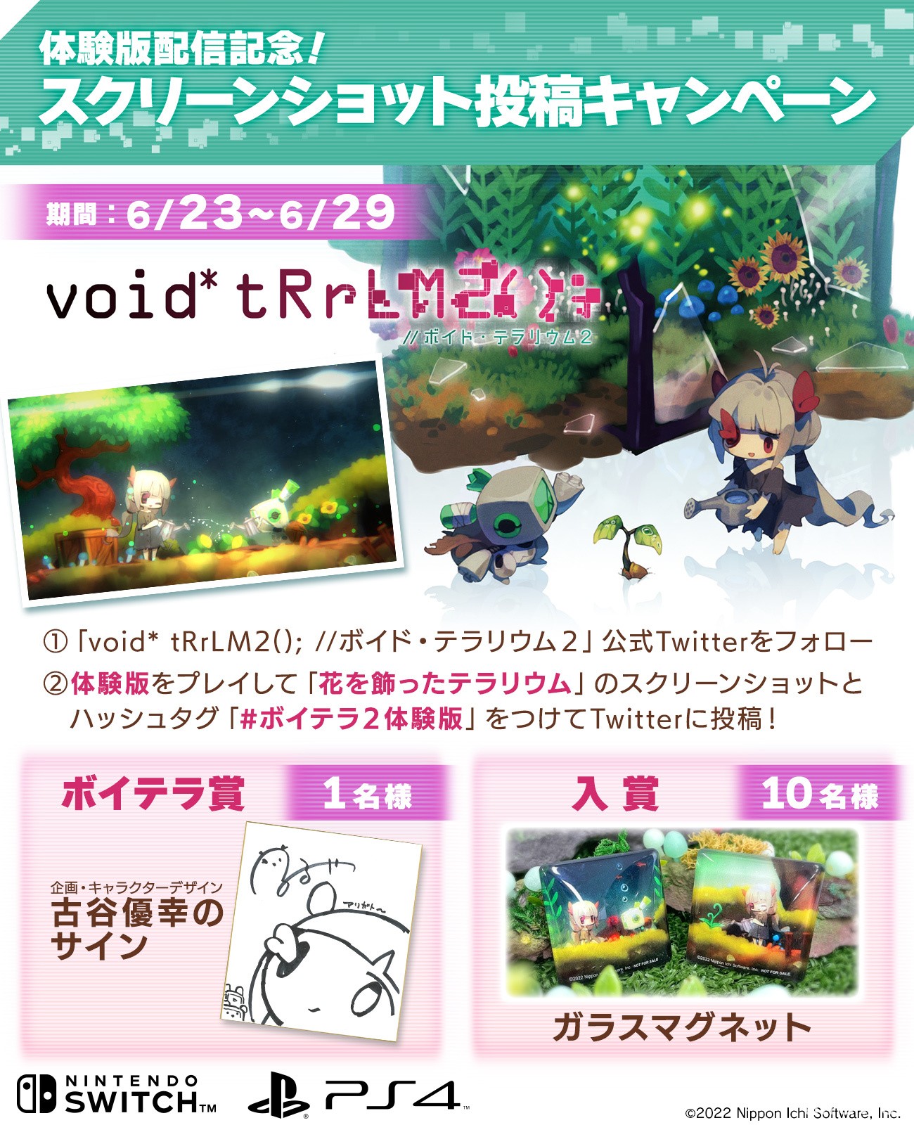 人类最终少女看护游戏《void* tRrLM2();》释出体验版 为举办纪念派对而奋战！