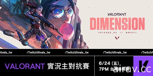 第二屆《特戰英豪》Twitch Rivals 對抗賽將於 6 月 24 日開打