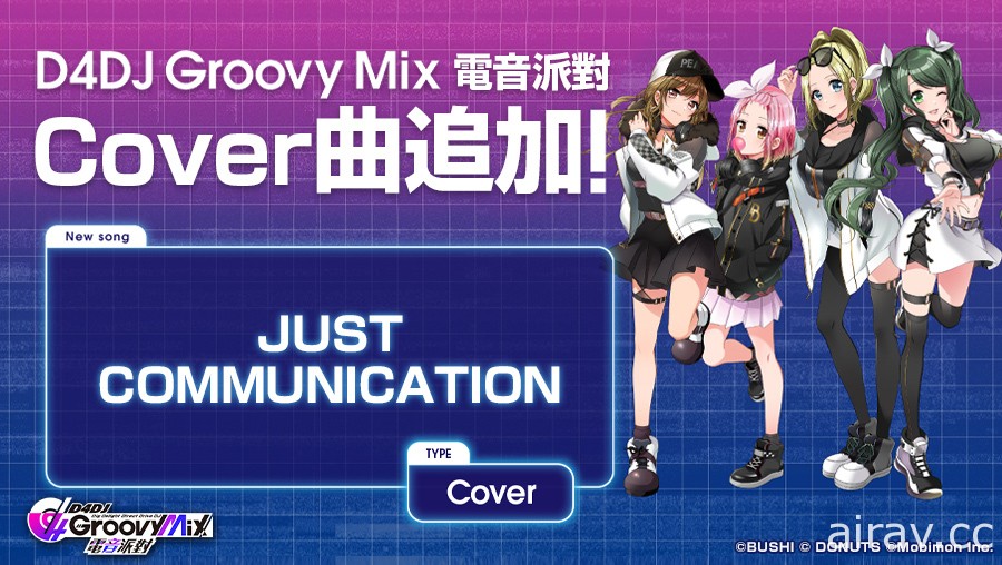 《D4DJ Groovy Mix 电音派对》全新 BINGO 挑战活动“Ultimate P-key Cooking！”登场