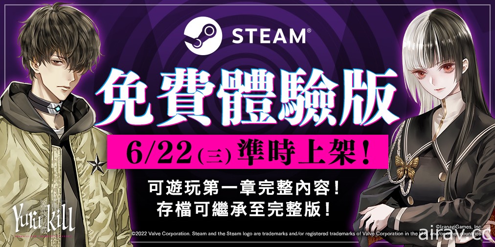 《冤罪执⾏游戏 Yurukill》Steam 体验版开放下载