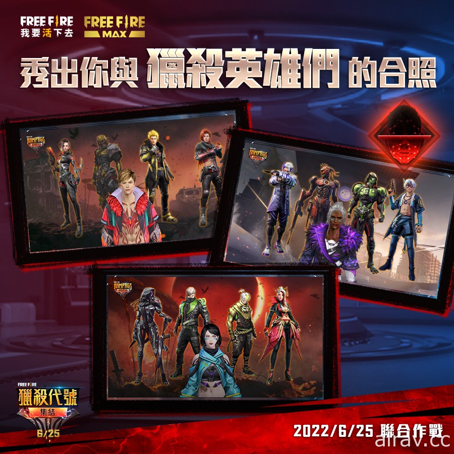 《Free Fire - 我要活下去》全新模式獵殺代號將上線 動畫預告片已搶先上線