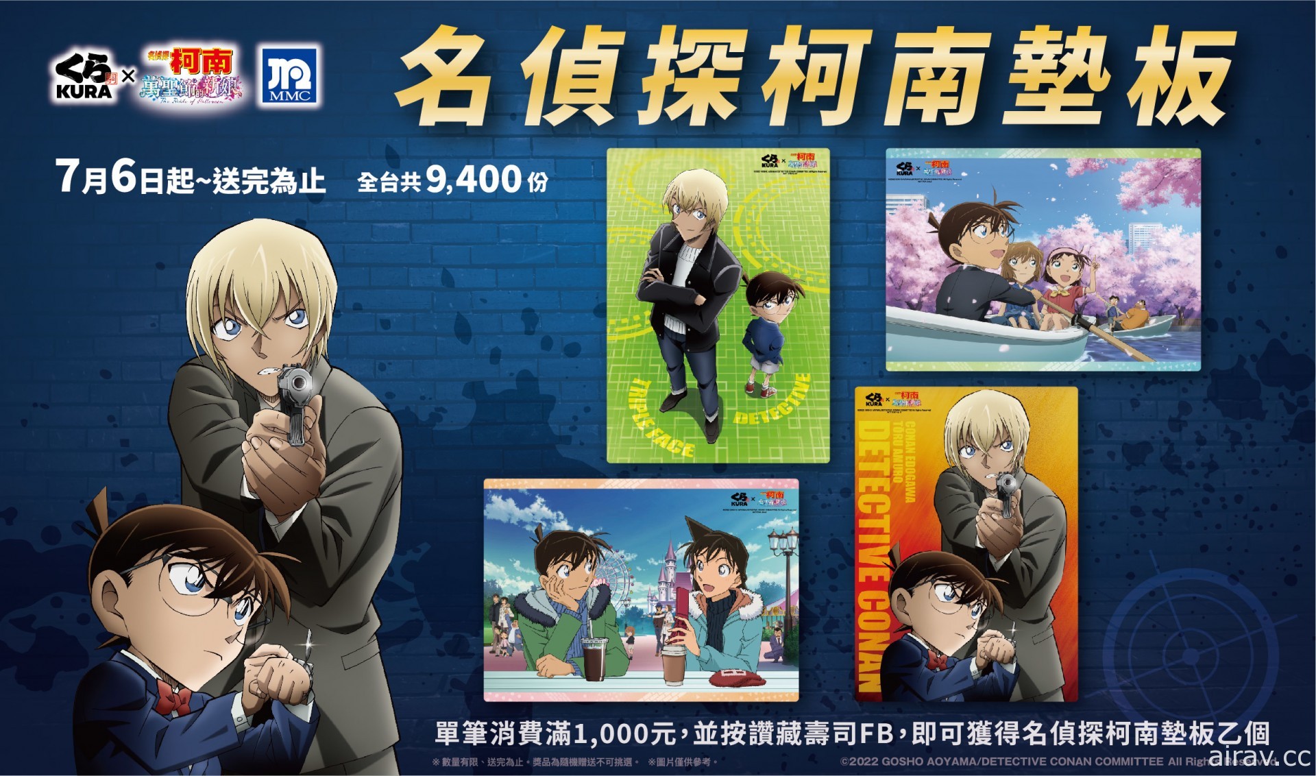藏壽司《名偵探柯南劇場版》21 款獨家聯名聯名扭蛋即將推出