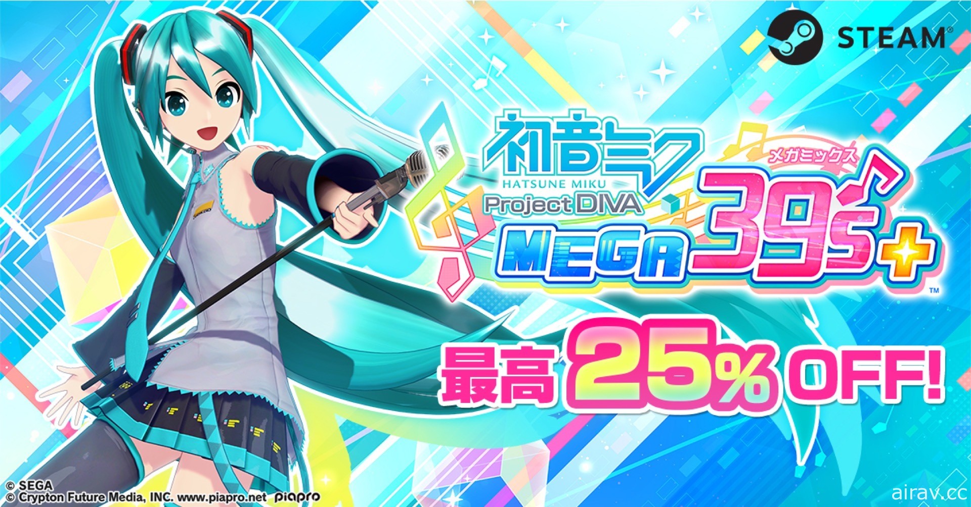 《初音未來 Project DIVA MEGA39&#039;s》Steam 版即日起展開為期兩週的首次特價