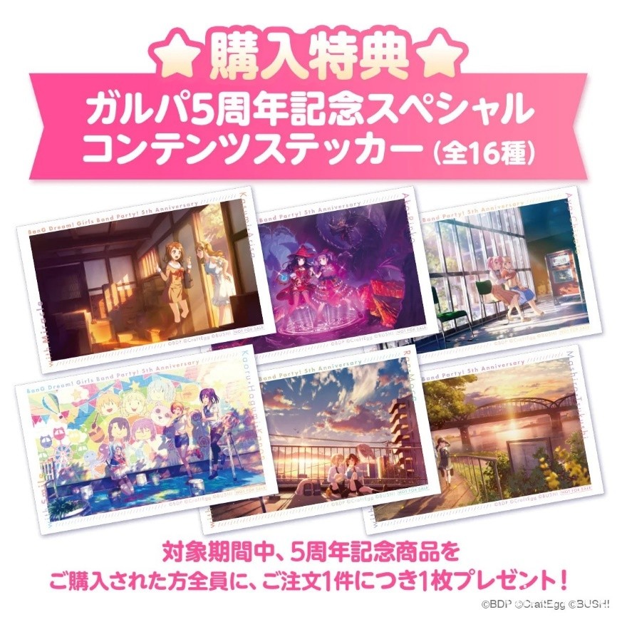 【漫博 22】慶祝《BanG Dream！》五周年相關周邊將於漫博登場