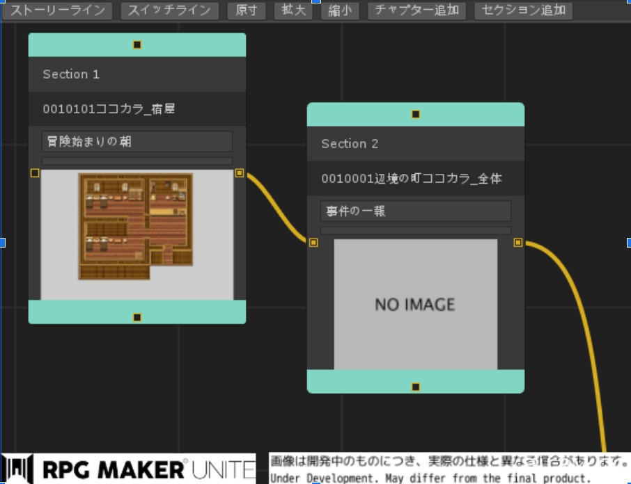 《RPG Maker Unite》公布能夠輕鬆管理事件的 “節點線” 與登場角色等情報