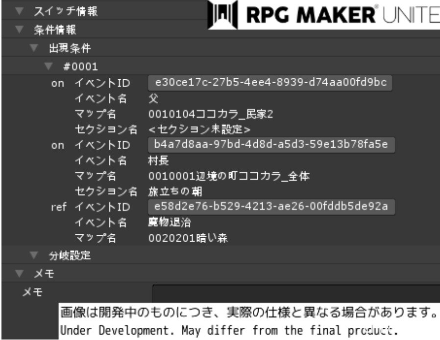 《RPG Maker Unite》公布能够轻松管理事件的 “节点线” 与登场角色等情报