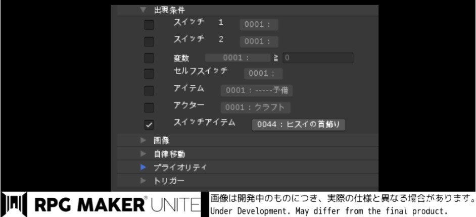 《RPG Maker Unite》公布能夠輕鬆管理事件的 “節點線” 與登場角色等情報