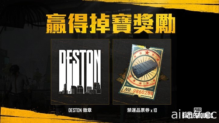 《絕地求生》「垂直」玩法新地圖 Deston 即將登場 實機影片搶先曝光