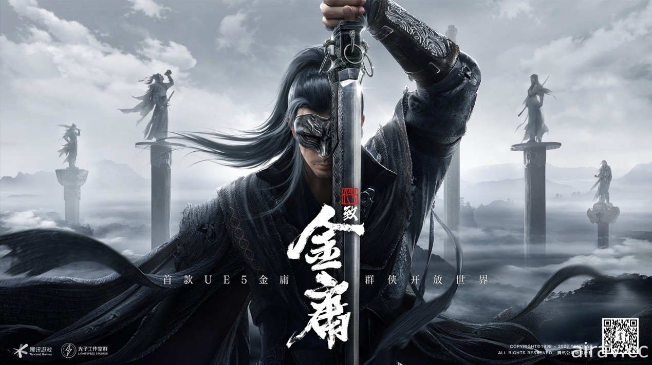 開放世界武俠新作《代號：致金庸》釋出宣傳影片 在金庸武俠江湖世界體驗人生百態