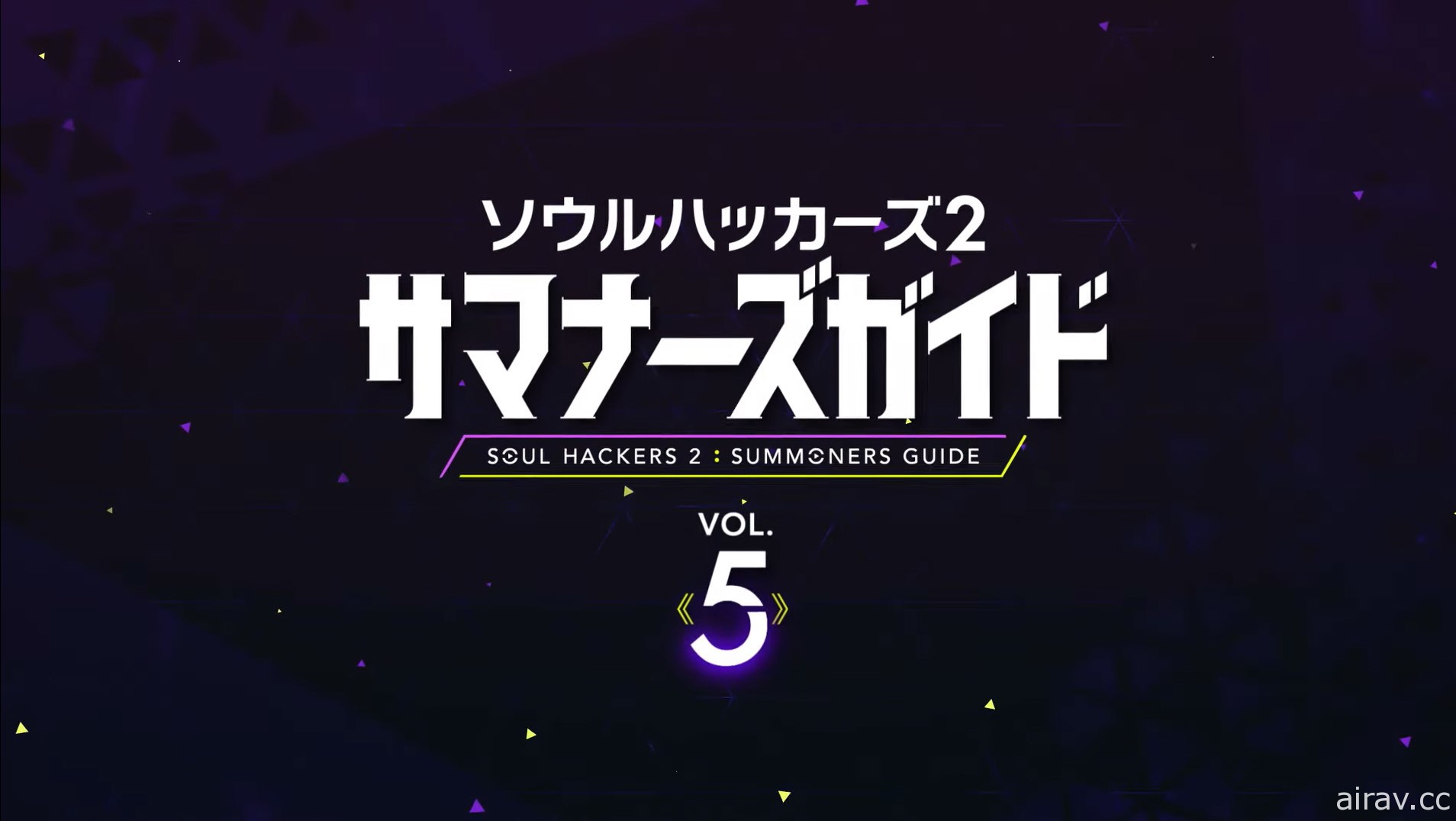 《靈魂駭客 2》公開召喚師導覽 Vol.5 揭露「靈魂基盤」情報