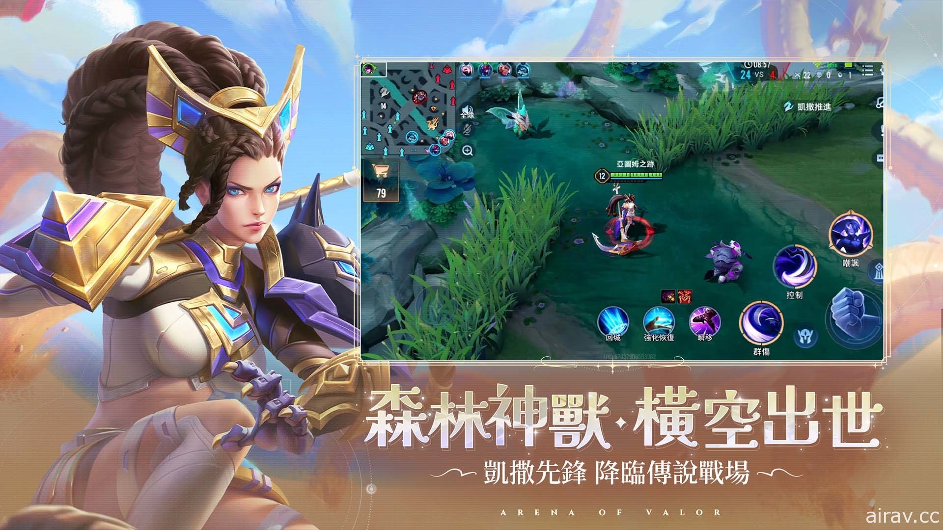 《Garena 传说对决》传说日版本登场 全新玩法迎接 2022 传说日