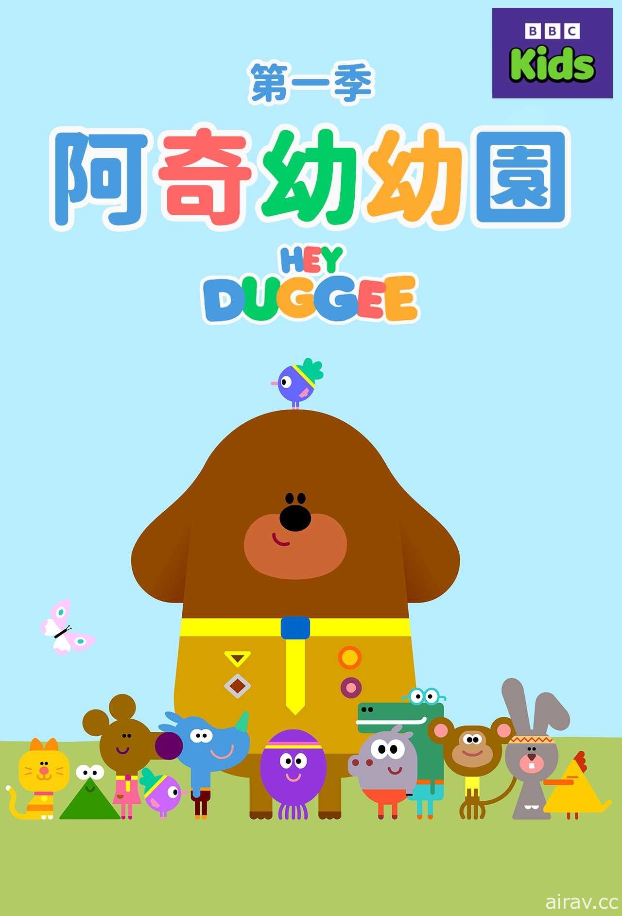 BBC Studios 旗下儿童品牌 BBC Kids 将于 7/1 上线 MyVideo