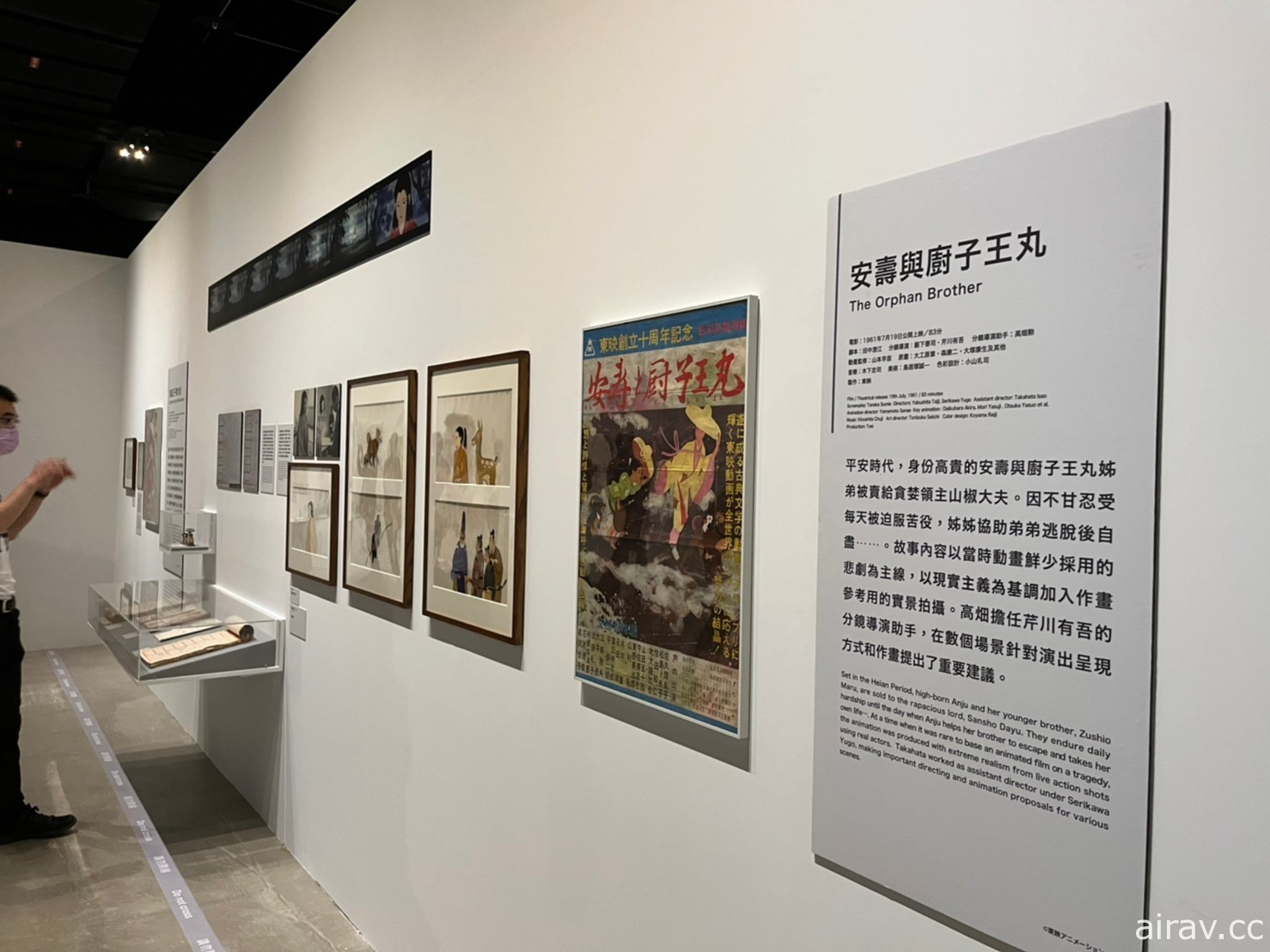 「吉卜力動畫大師-高畑勲展」明日起在台登場 記者會搶先一覽展場風貌