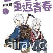 【書訊】台灣角川 7 月漫畫、輕小說新書《姬之崎櫻子今天依然惹人憐愛》等作