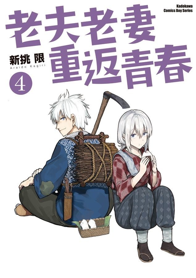 【書訊】台灣角川 7 月漫畫、輕小說新書《姬之崎櫻子今天依然惹人憐愛》等作