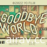 《GOODBYE WORLD》在 Steam 新品节释出中文试玩版 体验独立游戏开发者面临的低潮