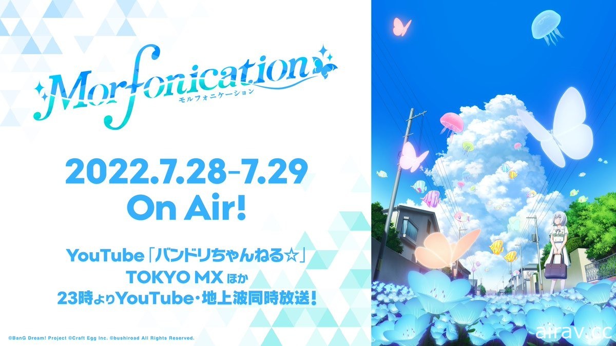 《BanG Dream！Morfonication》释出前导视觉图与首波宣传影像 7 月 28 日开播