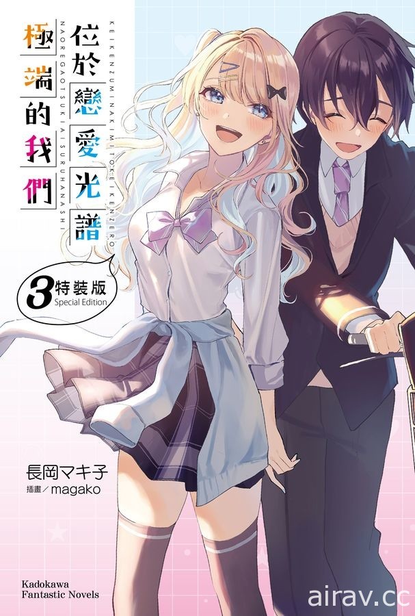 【書訊】台灣角川 7 月漫畫、輕小說新書《姬之崎櫻子今天依然惹人憐愛》等作