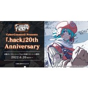 經典 JRPG《.hack 創世紀傳說》系列迎接問世 20 周年 將推出一系列紀念活動與商品