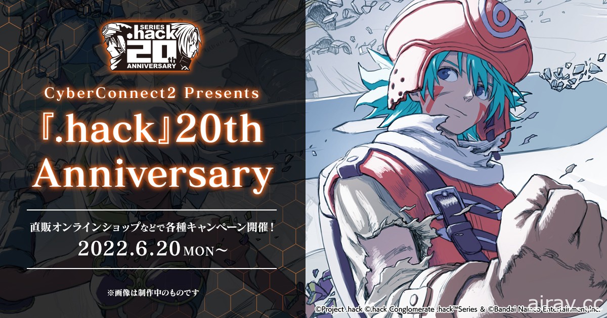 經典 JRPG《.hack 創世紀傳說》系列迎接問世 20 周年 將推出一系列紀念活動與商品