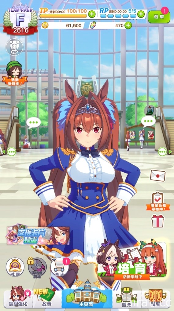 《赛马娘 Pretty Derby》繁体中文版正式上线！预告举办特别直播节目及捷运站主题打卡活动