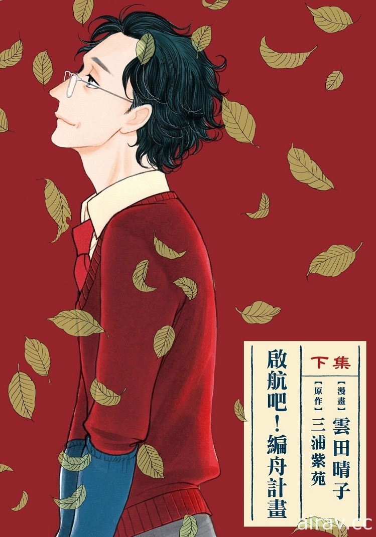 【書訊】東立 7 月漫畫、輕小說新書《我與機器子》《敗北女角太多了》等作