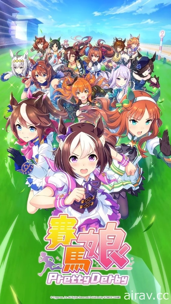 《赛马娘 Pretty Derby》繁体中文版正式上线！预告举办特别直播节目及捷运站主题打卡活动