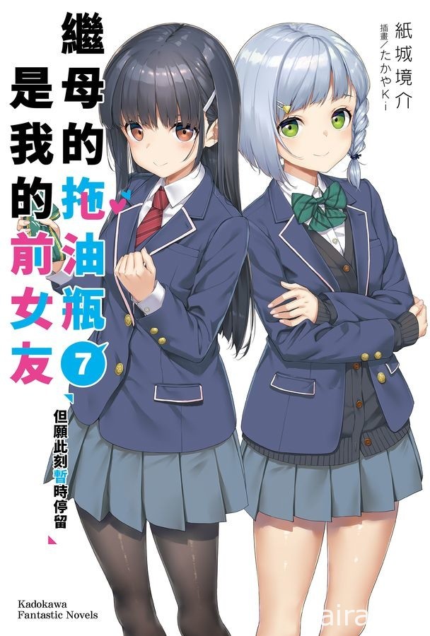 【書訊】台灣角川 7 月漫畫、輕小說新書《姬之崎櫻子今天依然惹人憐愛》等作